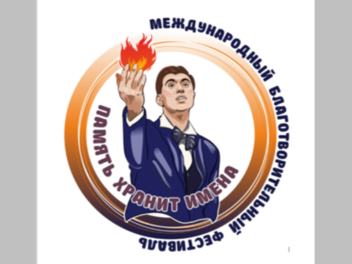 Танцевальный флешмоб  «Память хранит имена».